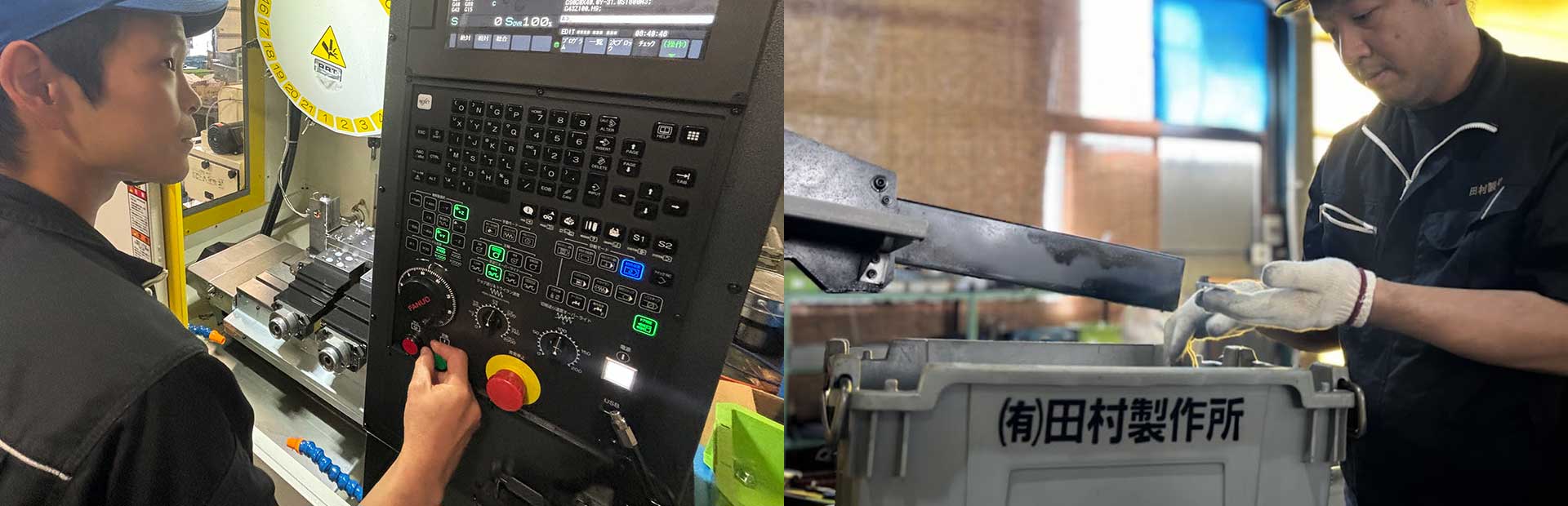 製造・品質